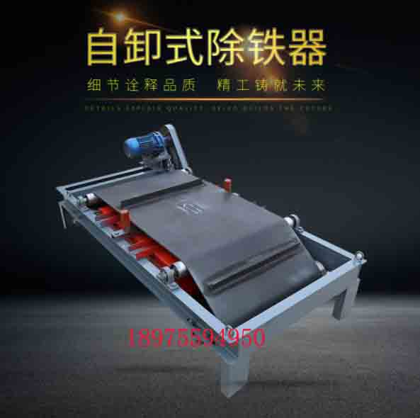 干式除鐵器，除鐵器,電磁除鐵器,永磁除鐵器礦山專用除鐵器