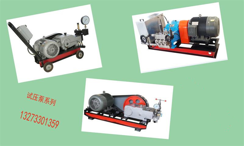 電動試壓泵濟(jì)南供應(yīng)中
