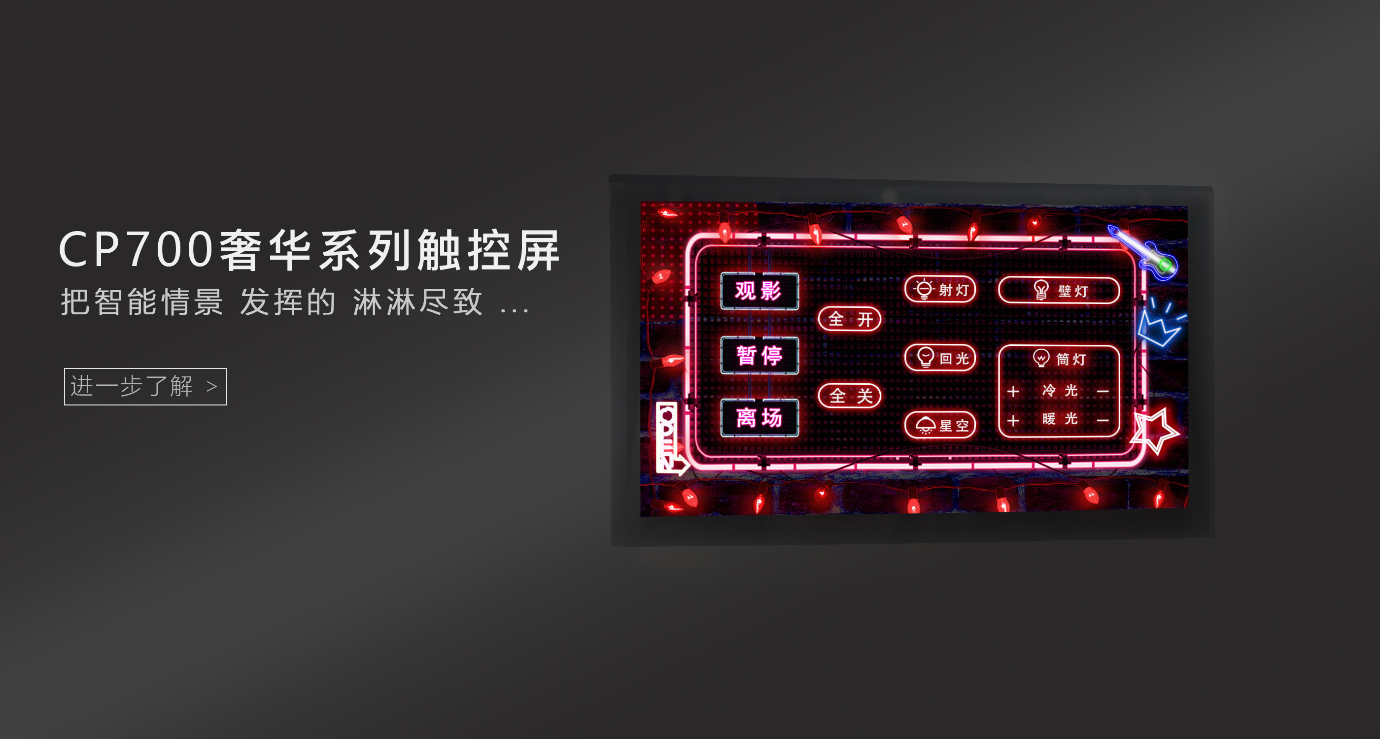 安天姆智能家居、智能照明、智能開關(guān)、調(diào)光開關(guān)、大功率調(diào)光模塊