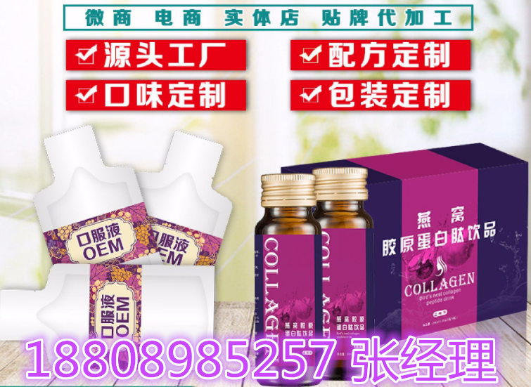 Y-氨基丁酸口服液代工玫瑰汁飲品貼牌生產(chǎn)
