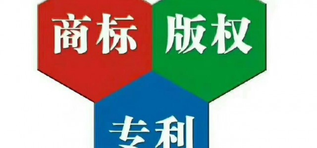 北京高新技術企業(yè)認定服務商標專利版權(quán)