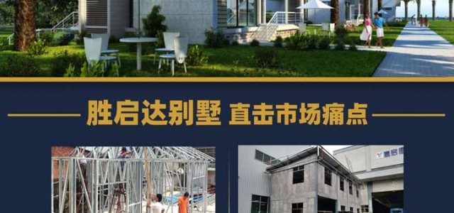 不得不說廣東鋼結(jié)構(gòu)別墅還真是厲害這都可以做到！