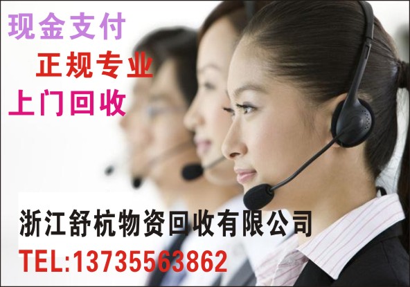 ——杭州市廢舊中央空調(diào)收購(gòu)——