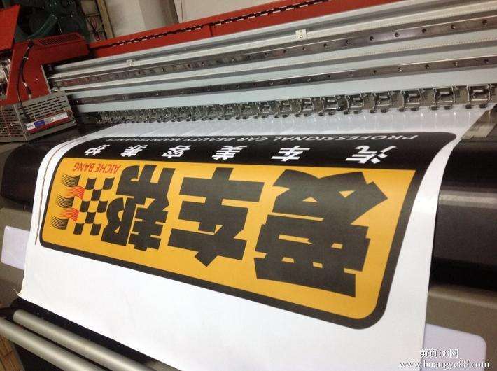 經(jīng)驗豐富的遼寧UV噴繪優(yōu)選盤錦永泰廣告_錦州UV寫真