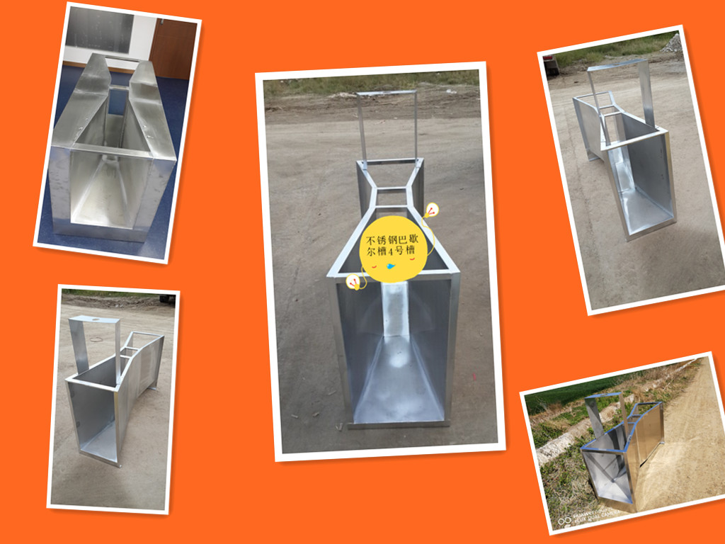 304不銹鋼4號巴歇爾槽