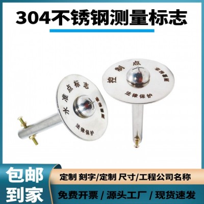 沉降觀測點不銹鋼測量控制點標志GPS水準點預埋件測繪十字測釘